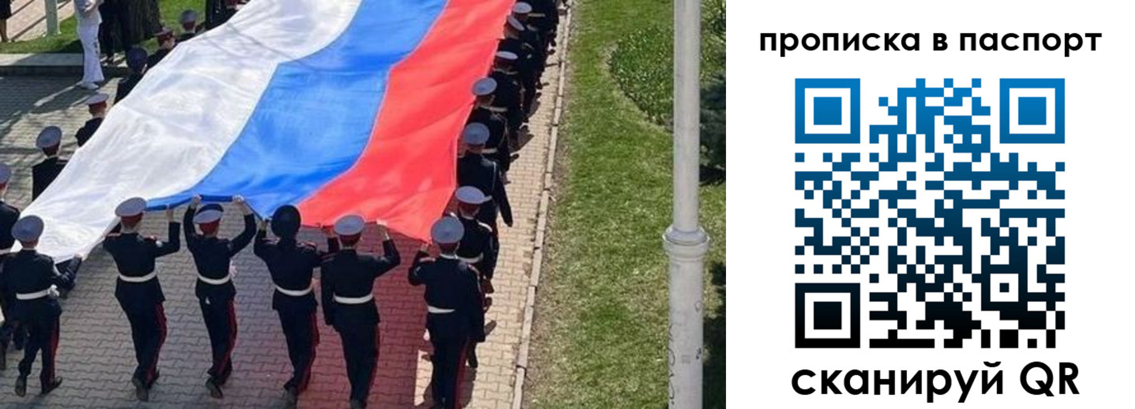 прописка для работы в Кунгуре