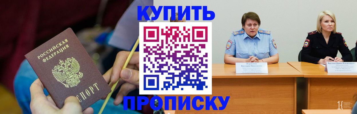 временная регистрация гарантия в Кунгуре