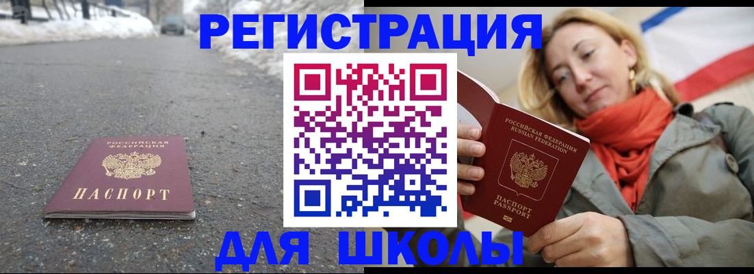 временная регистрация адрес в Кунгуре
