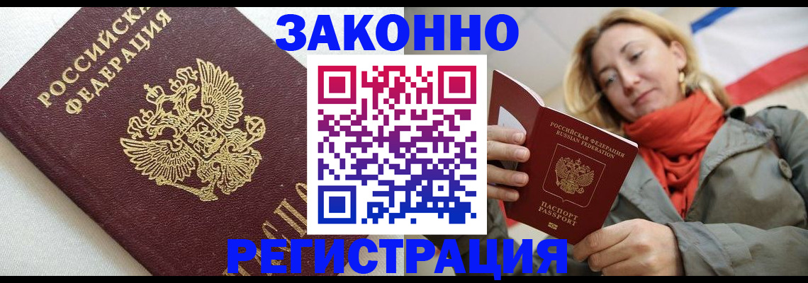 временная регистрация госуслуги в Кунгуре