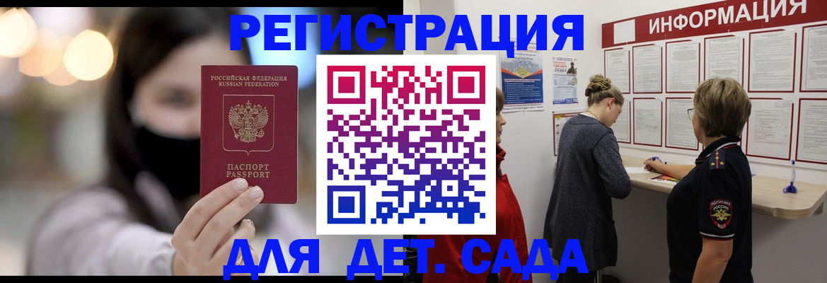 прописка в Кунгуре