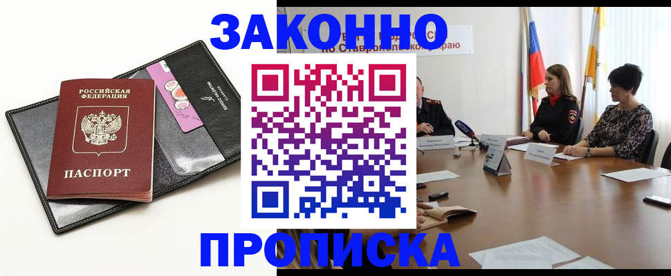 временная регистрация для всех в Кунгуре