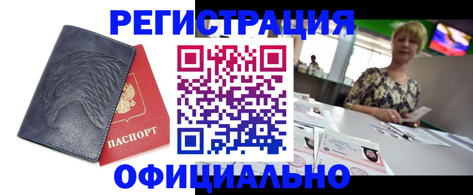 временная регистрация в квартире в Кунгуре