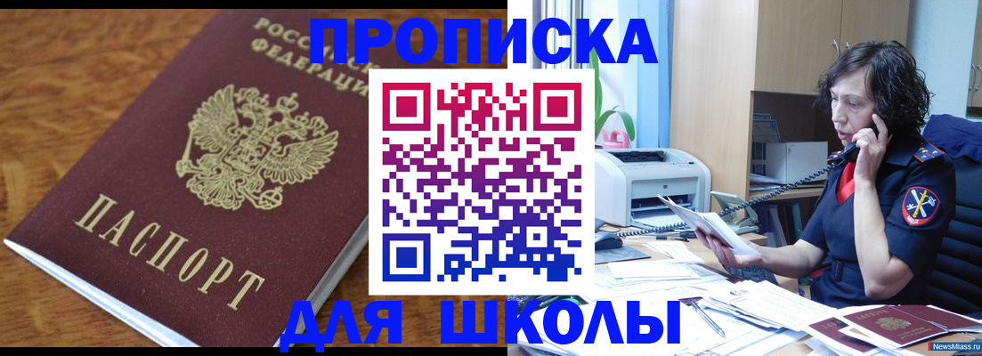 регистрация в Кунгуре