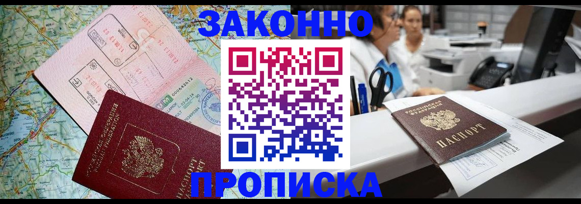 где прописаться в Кунгуре