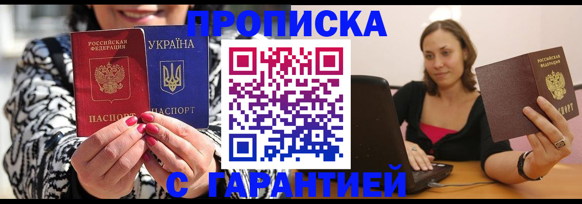 временная регистрация недорого в Кунгуре