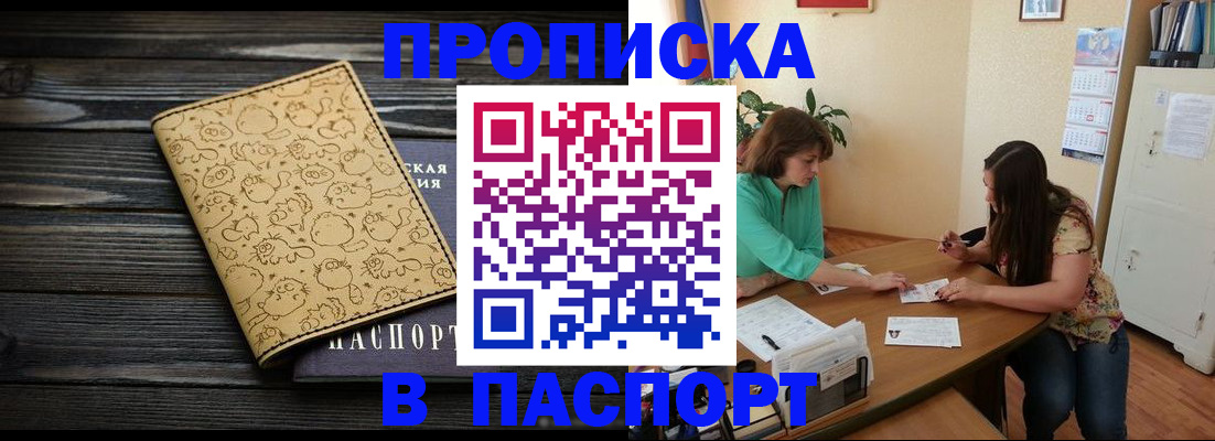 временная регистрация для всех в Кунгуре